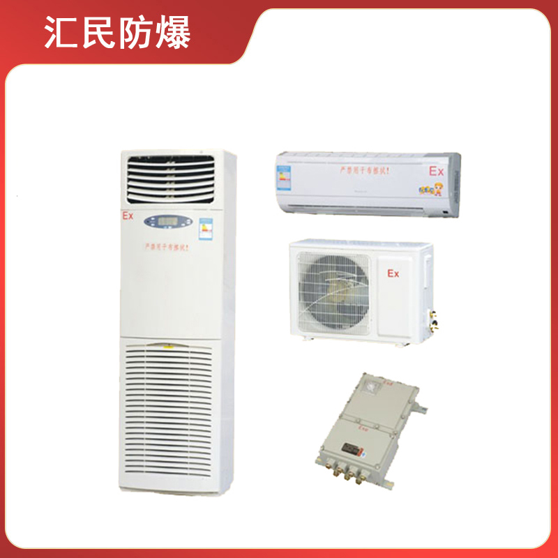 BK系列防爆空調器(IIB、IIC)