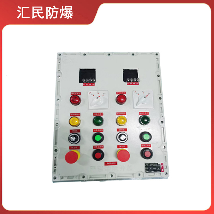 BXK防爆控制箱防爆動(dòng)力配電箱(IIB、IIC) 支持定制 安徽匯民防爆